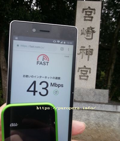 WiMAXの実測画像