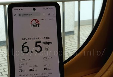 JCOMモバイル速度計測結果静岡県静岡市葵区新幹線静岡駅近辺6.5Mbps