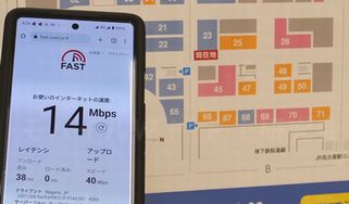 UQモバイル速度計測結果愛知県名古屋駅地下街エスカ平日8:30頃計測14Mbps