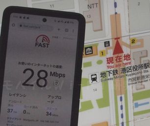 UQモバイル速度計測結果愛知県名古屋市港区港区役所駅改札口付近28Mbps