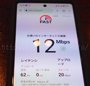 UQモバイルの実測値愛知県岡崎市シビックセンター12Mbps
