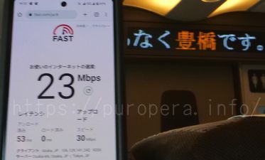 JCOMモバイル速度計測結果愛知県豊橋市新幹線豊橋駅近辺17Ｍｂｐｓ