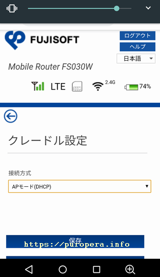 クレードルの設定