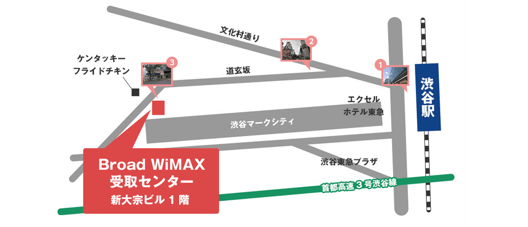 BroadWiMAX渋谷受け取りセンターへの地図