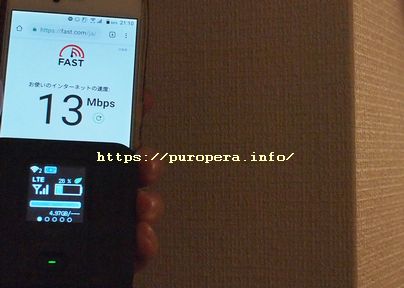 ホテルの2Fでネクストモバイルの速度計測結果