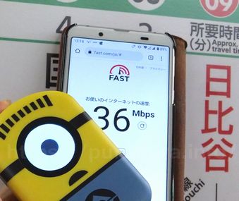 ミニオンWi-Fi速度計測結果画像千代田区日比谷駅36Mｂｐｓ