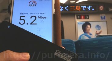 クラウドWi-Fi速度計測結果三島市三島駅5.2Mbps