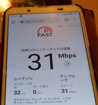 J:COMモバイルの速度計測結果神奈川県31Mbps