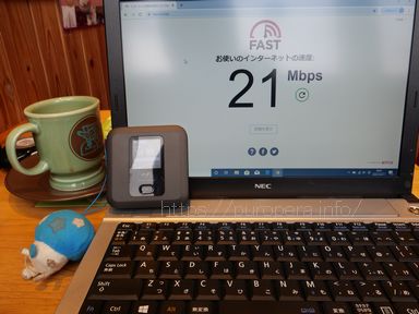 刈谷駅そばの喫茶店ネクストモバイルの速度21Mbps