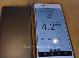 クラウドWi-Fi東京厚木市林のファミレスでの速度計測結果は4.2Mbps
