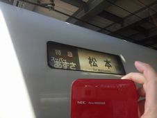 古いWiMAXルーターと特急あずさ