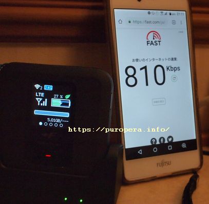 ホテルの2階でフリーWi-Fiの速度計測をしてみた