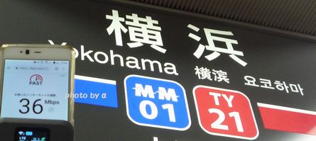 横浜駅でのネクストモバイル速度計測結果