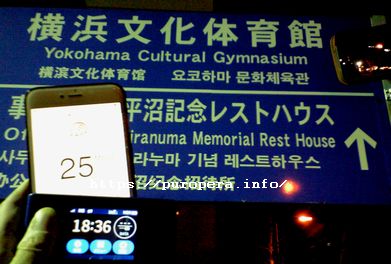 横浜市中区横浜文化会館でのWiMAX速度計測結果画像