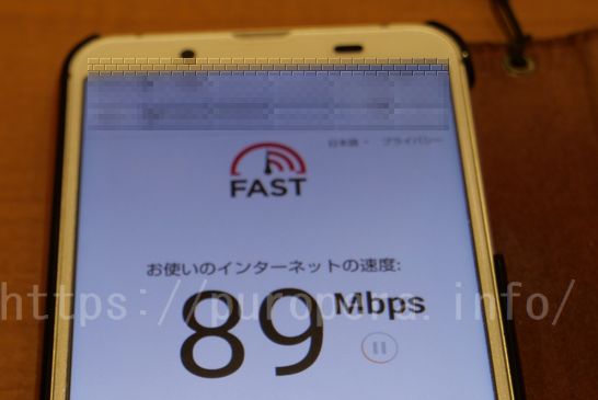 JCOMモバイル速度計測結果横浜駅地下街ポルタ89Mbps