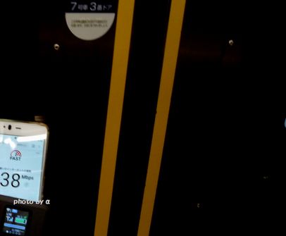 横浜市営地下鉄ネクストモバイル高島町手前速度計測